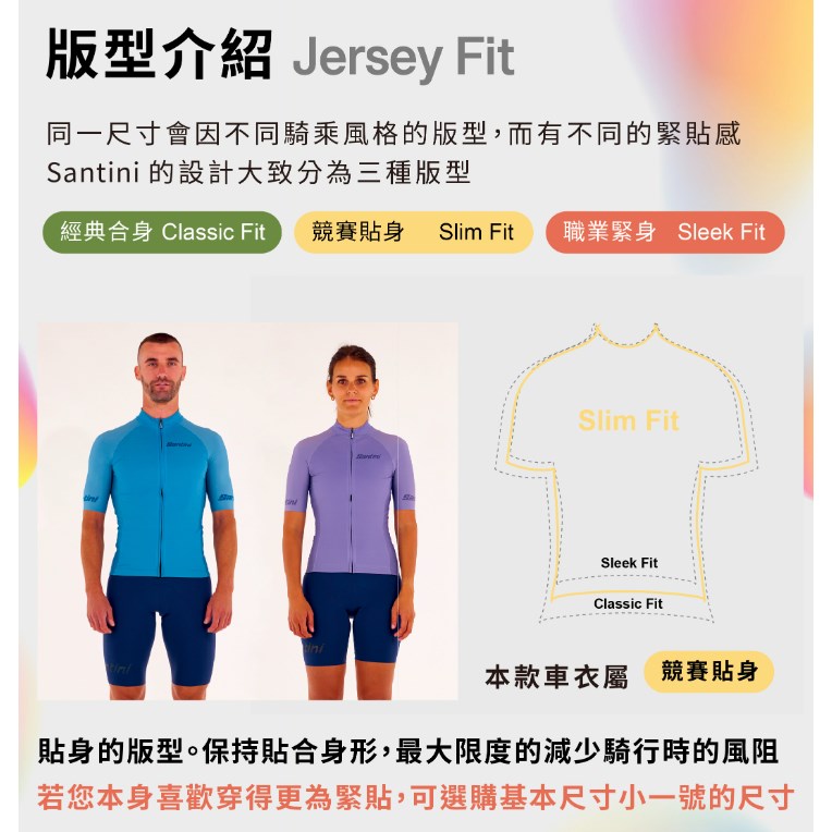 Santini 2025 RTR冬季長袖車衣 男女共版 競賽貼身 -卡布奇諾 易於儲物 秋冬流行