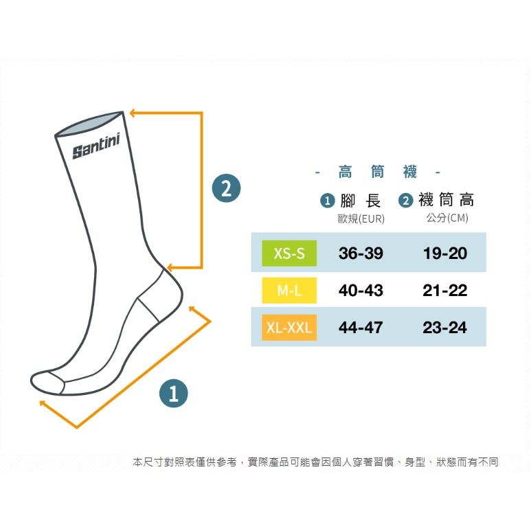 🔥全新公司貨🔥Santini 2024  環法總成績領先【黃衫】 高筒襪 -黃 自行車車襪 透氣/吸汗/快乾/舒適