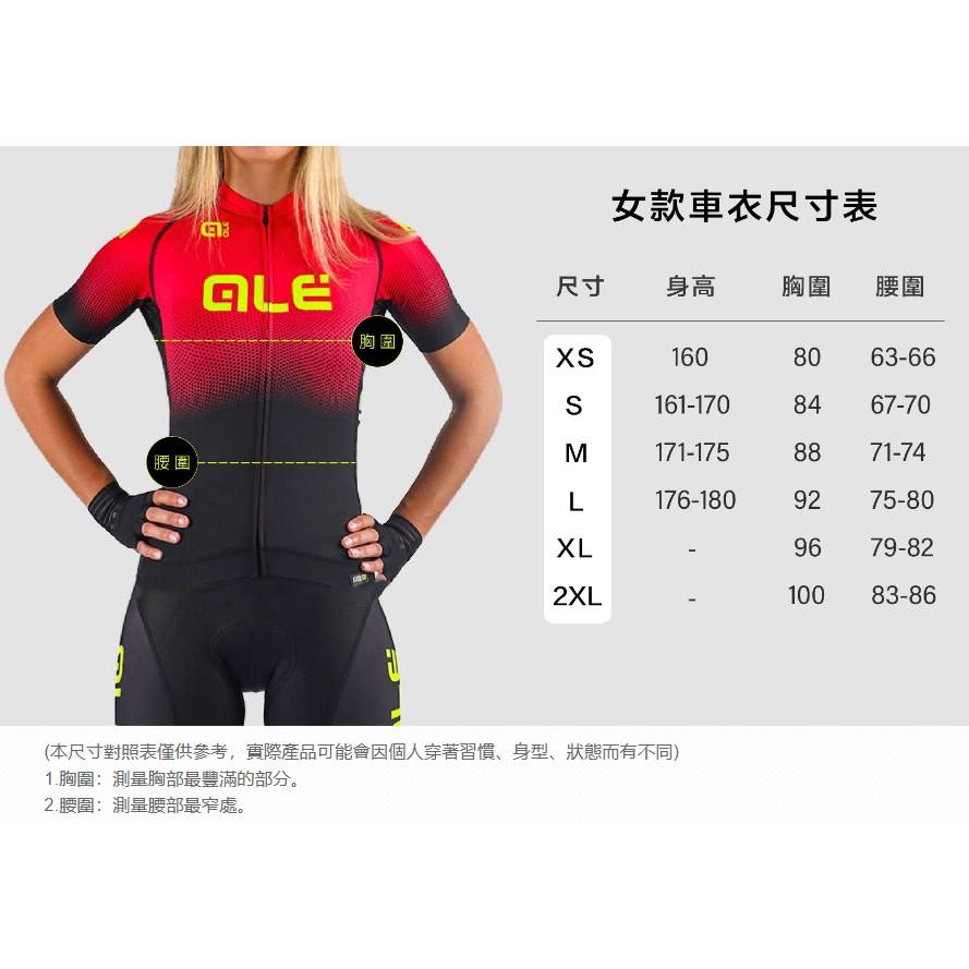 🔥全新公司貨🔥 Alé PRAGMA【色塊】女性春夏長袖車衣 -紫丁香 女款自行車車服 舒適透氣/防紫外線/易於儲物