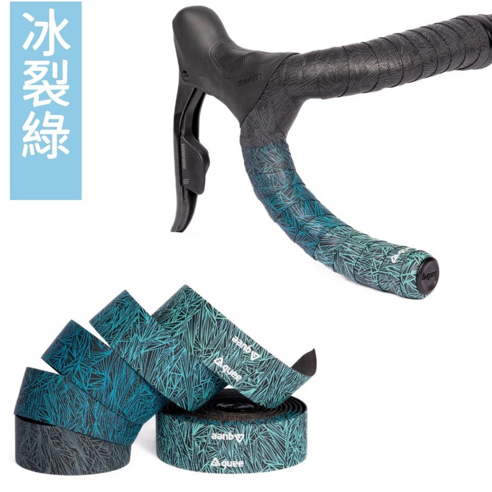 🔥全新公司貨🔥GUEE Attitude Fade『冰裂系列』把帶 八色可選｜漸變色 TPU材質  手把帶/車把帶/把手