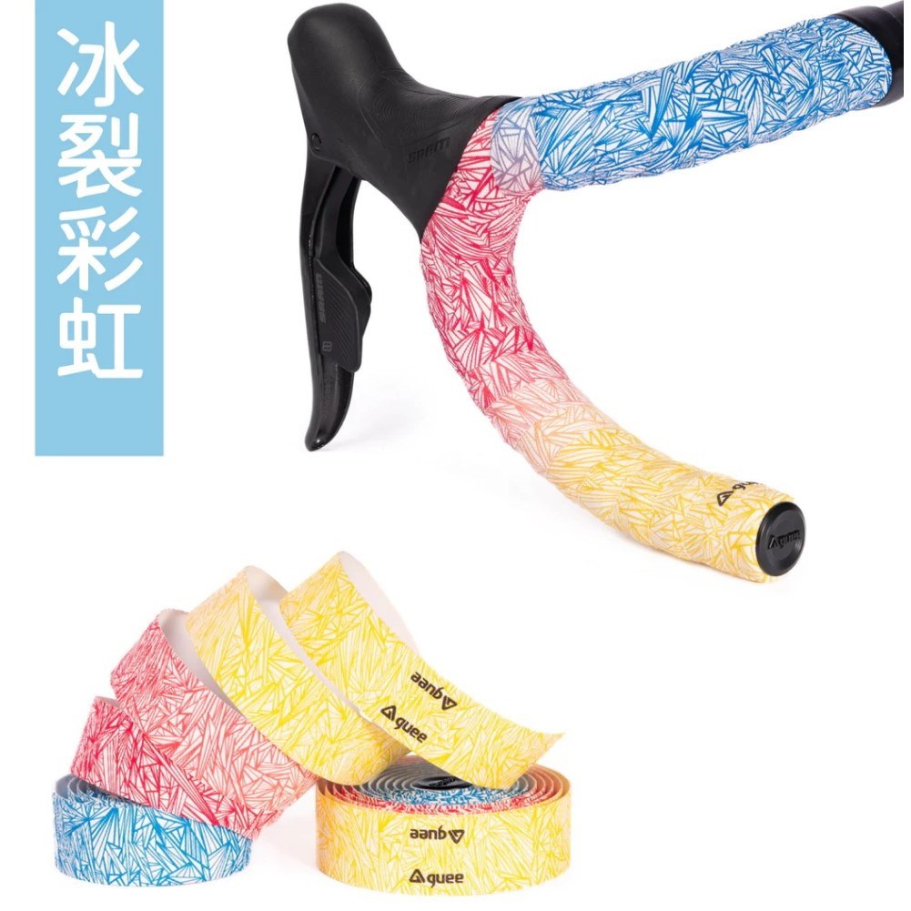 🔥全新公司貨🔥GUEE Attitude Fade『冰裂系列』把帶 八色可選｜漸變色 TPU材質  手把帶/車把帶/把手