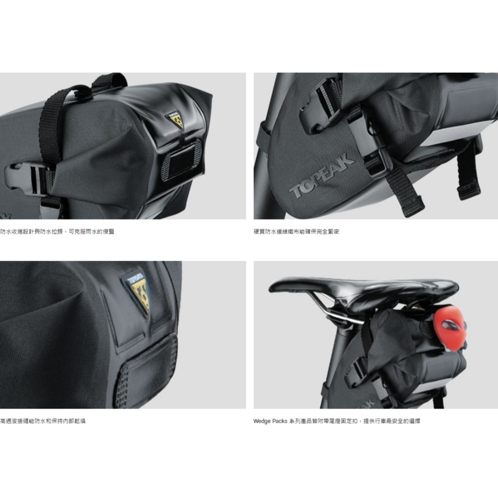🔥全新公司貨🔥TOPEAK WEDGE DRYBAG 綁帶式固定 自行車專用全防水座墊袋-黑色(中、大)   坐墊包