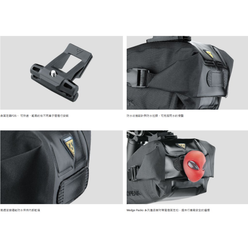 🔥全新公司貨🔥TOPEAK WEDGE DRYBAG 快卡固定座 自行車專用全防水座墊袋-黑色(中、大)   坐墊包