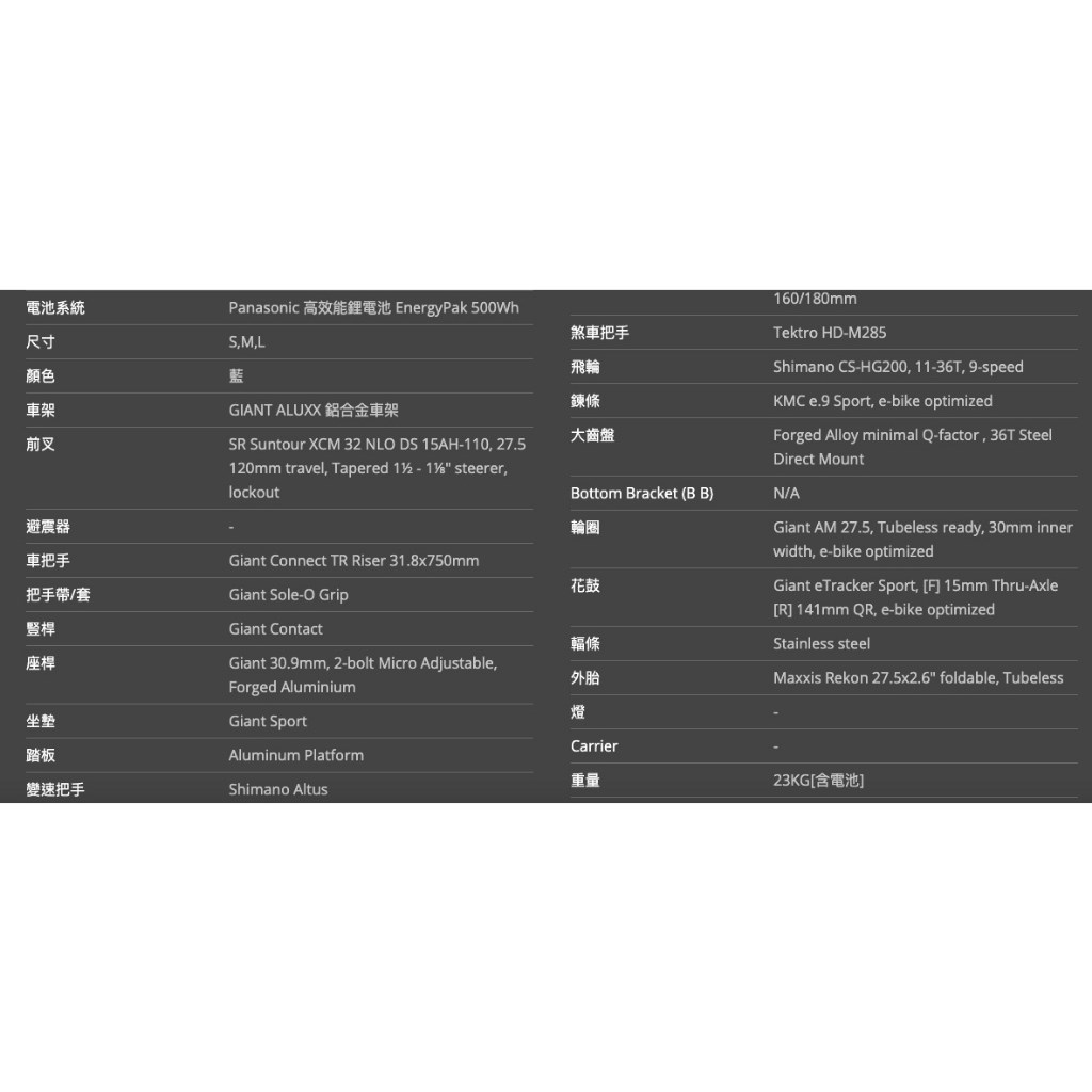 🔥全新公司貨🔥捷安特GIANT FATHOM E+ 3 27.5吋  電動輔助自行車 現貨m 出清特價 最後一台