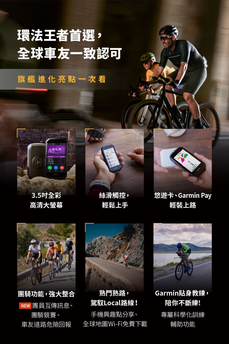 🔥全新公司貨🔥GARMIN Edge 1050 旗艦觸控式GPS自行車錶