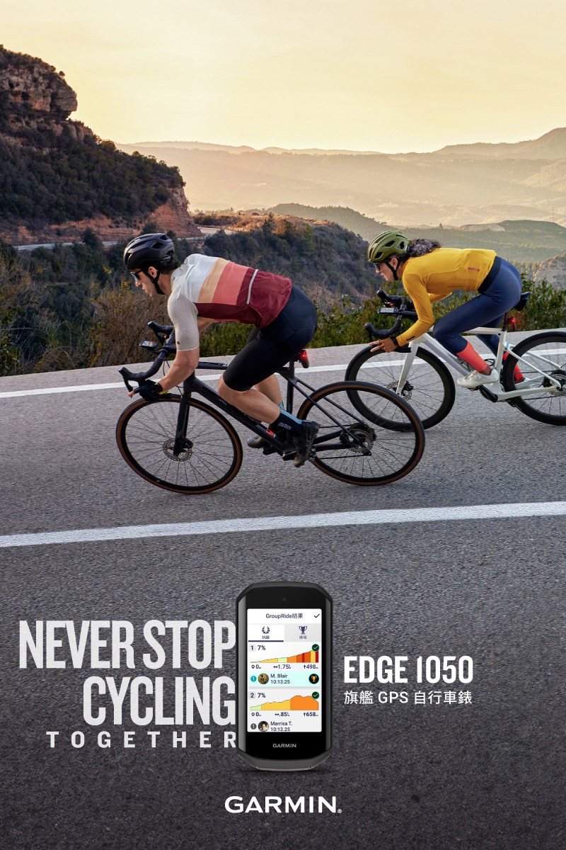 🔥全新公司貨🔥GARMIN Edge 1050 旗艦觸控式GPS自行車錶