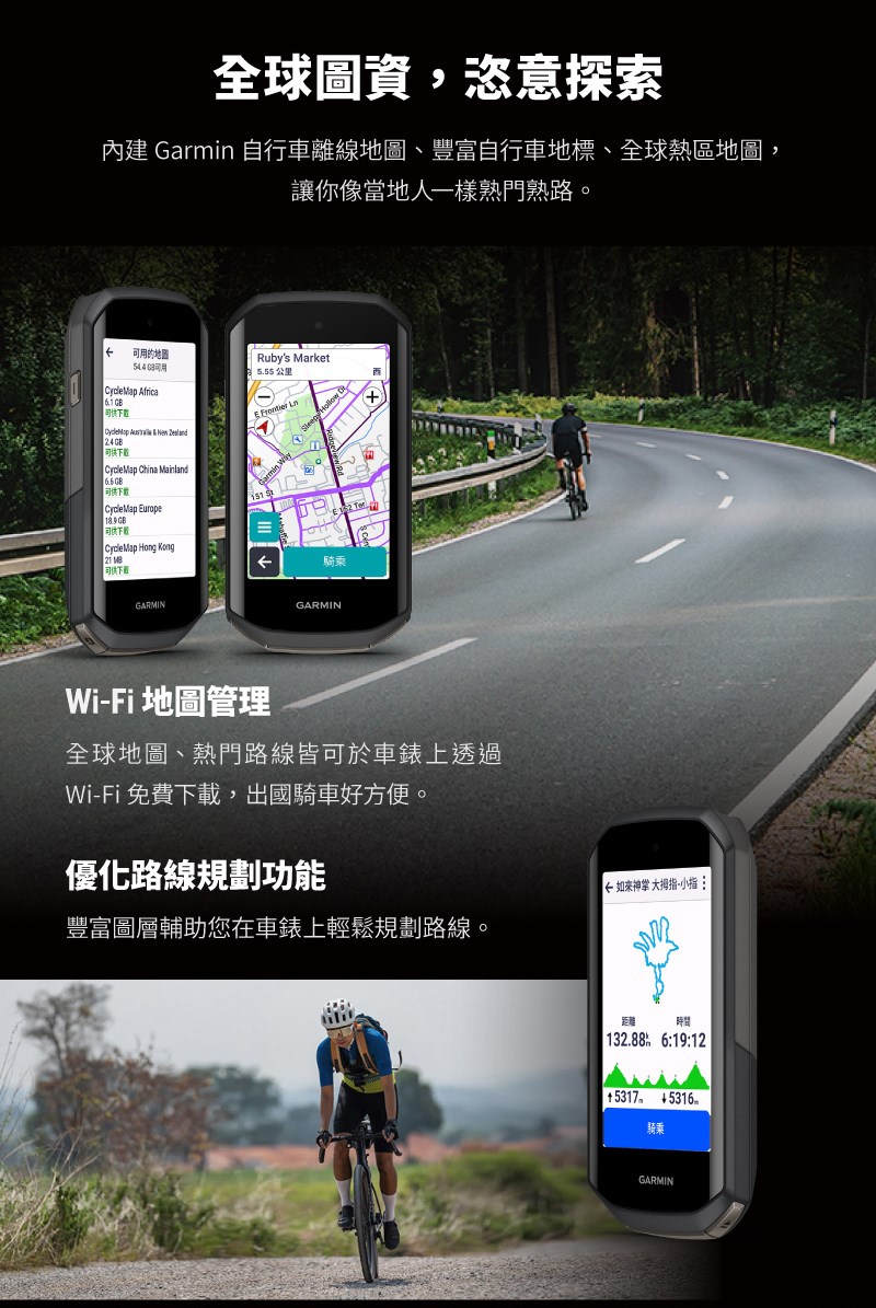 🔥全新公司貨🔥GARMIN Edge 1050 旗艦觸控式GPS自行車錶