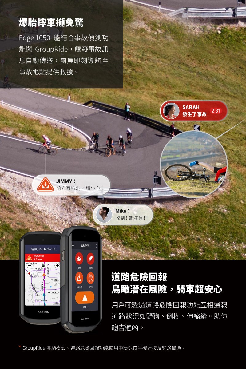 🔥全新公司貨🔥GARMIN Edge 1050 旗艦觸控式GPS自行車錶