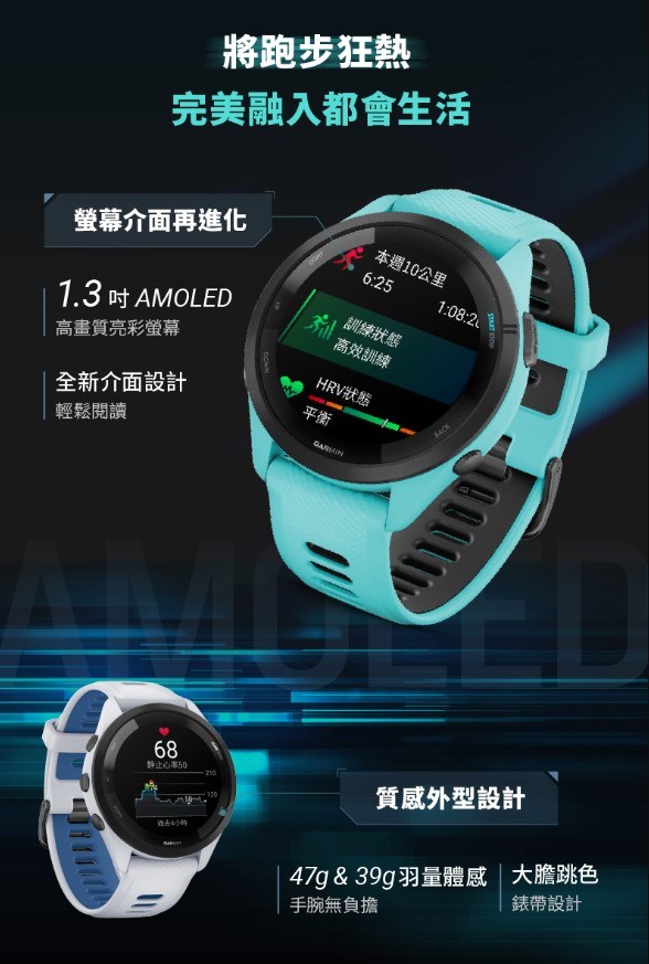 GARMIN Forerunner 265 GPS智慧跑錶