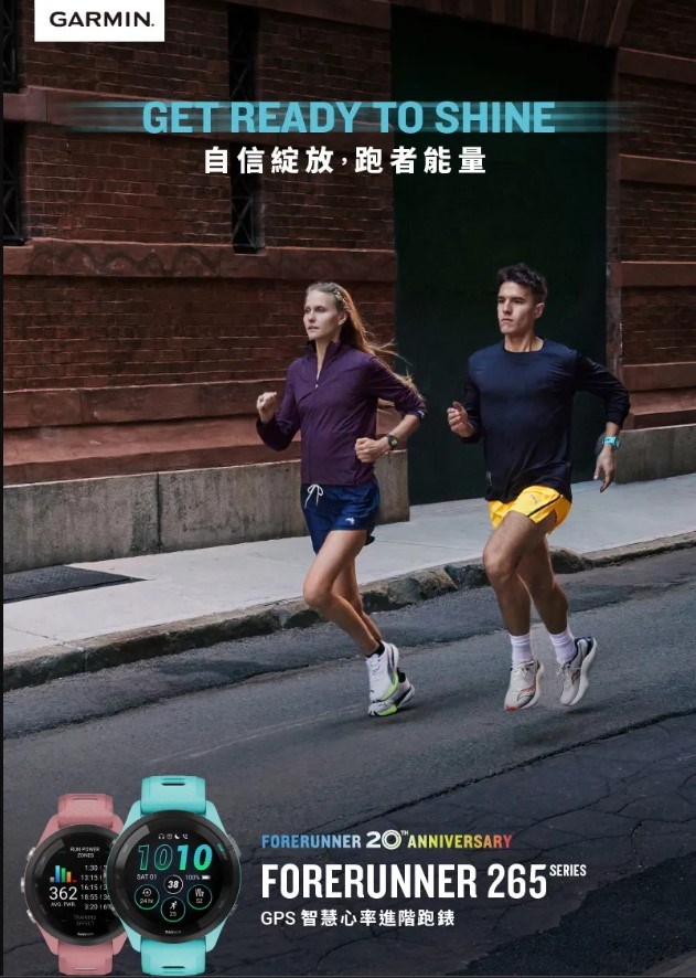 GARMIN Forerunner 265 GPS智慧跑錶