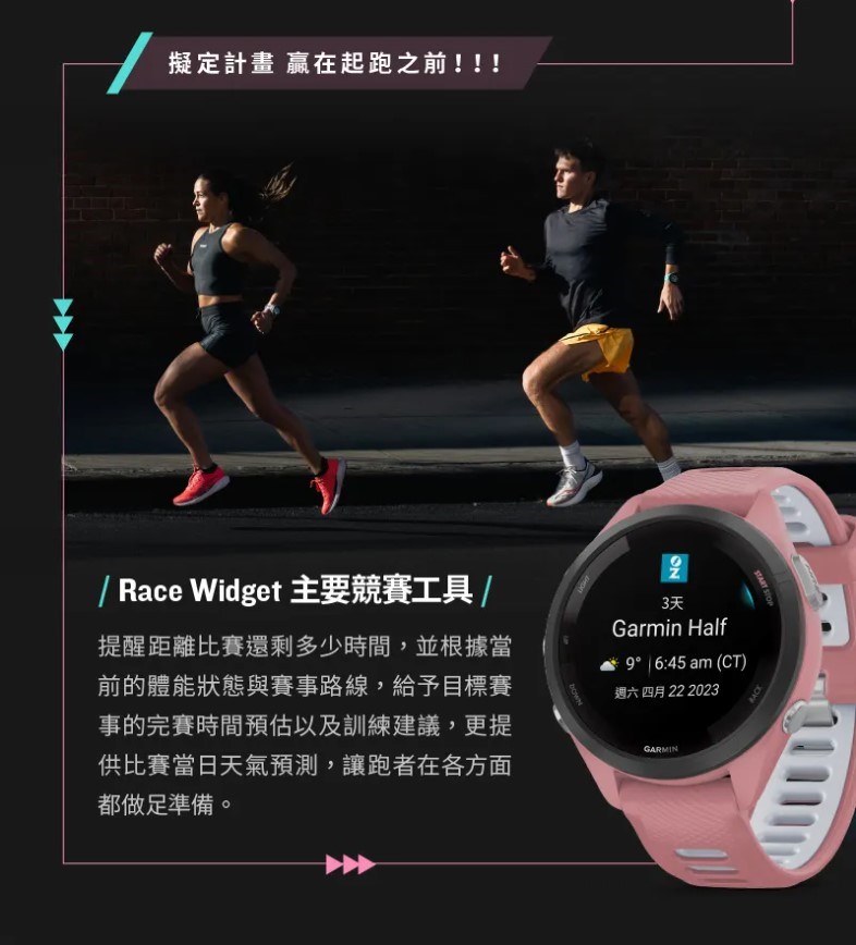 GARMIN Forerunner 265s GPS智慧跑錶