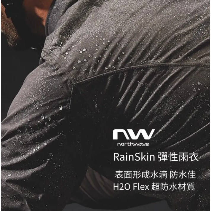 🔥全新公司貨🔥NW  2024 H2O 空力(AERO) 防大雨 透氣不悶汗 RainSkin 彈性軟外套-灰色