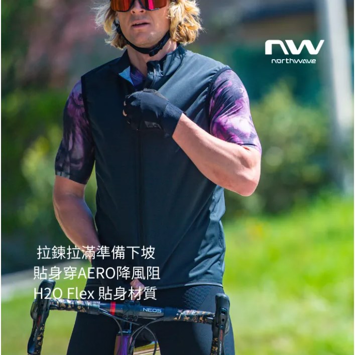 NW Northwave H2O 空力(AERO) 防風雨 透氣不悶汗 RainSkin 彈性軟背心-灰色