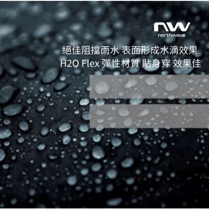 NW Northwave H2O 空力(AERO) 防風雨 透氣不悶汗 RainSkin 彈性軟背心-灰色