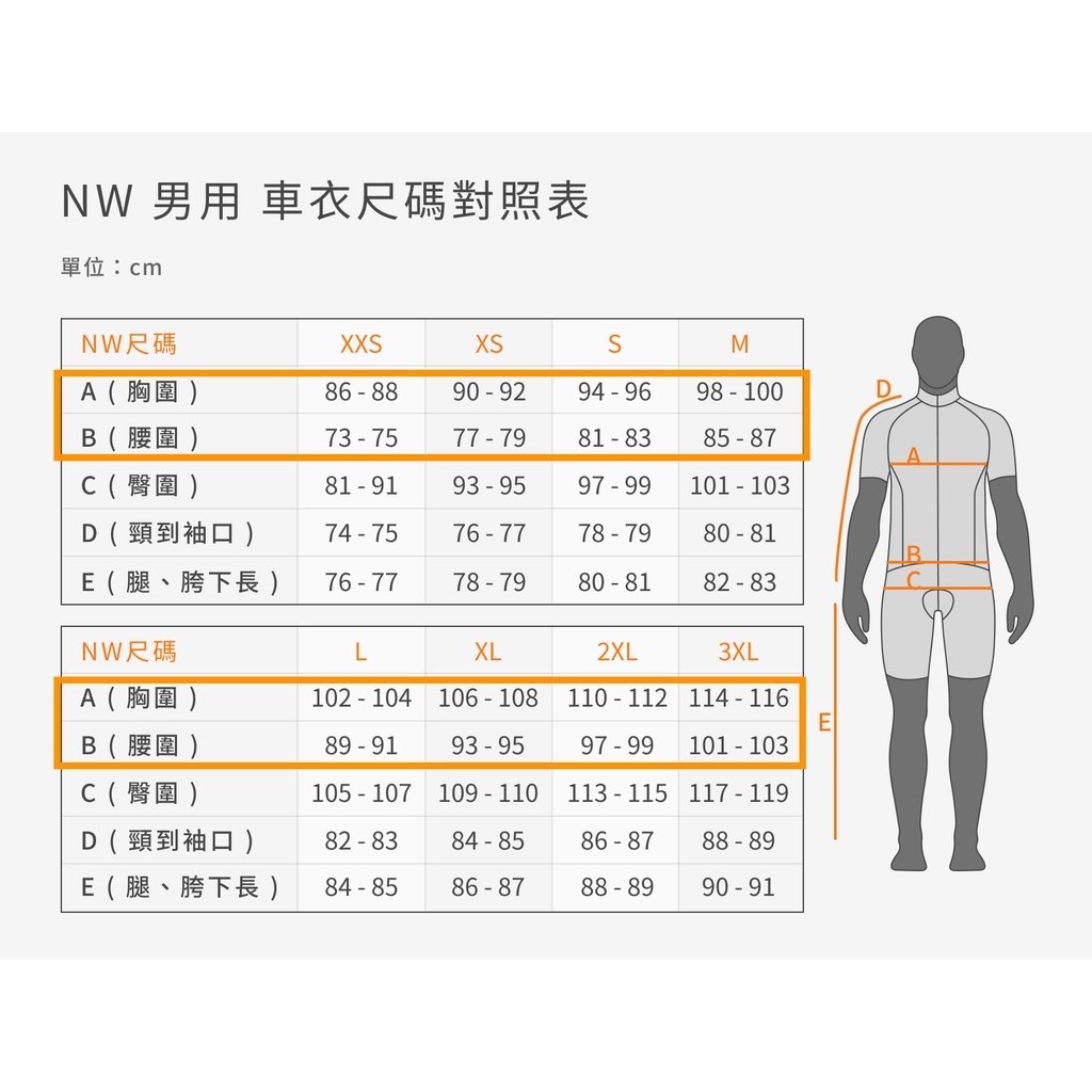 NW Northwave 2023 極限-保暖背心-黑