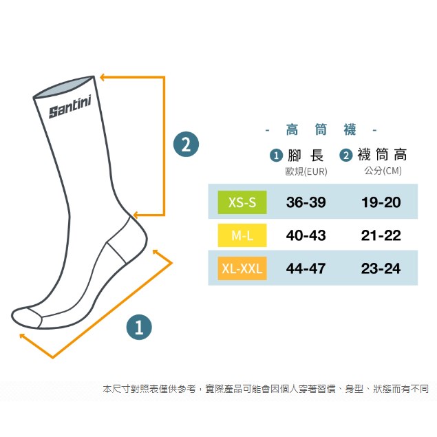 Santini 2024 【線條】羊毛高筒襪-三色可選 秋冬流行款 冬季騎乘中保持溫暖/自行車車襪
