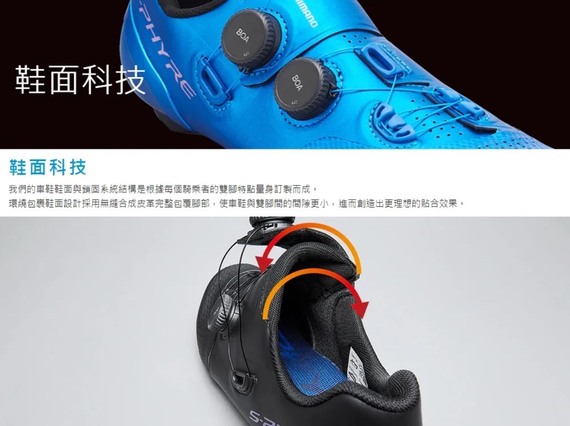 🔥全新公司貨🔥SHIMANO 禧瑪諾RC502 公路車鞋 -黑/白兩色。動力鞋楦 寬版