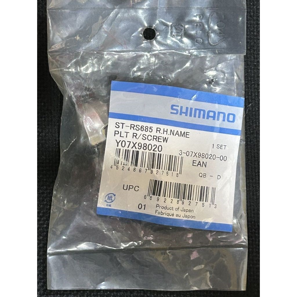 🔥全新公司貨🔥Shimano ST-RS685 上蓋 指甲蓋