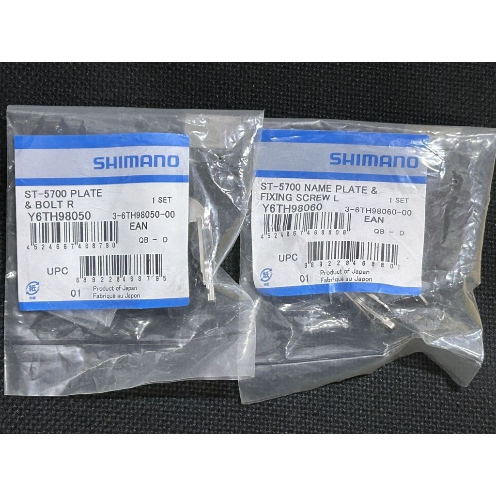 🔥全新公司貨🔥Shimano ST-5700 上蓋 指甲蓋 左/右 變把上蓋 原廠補修品