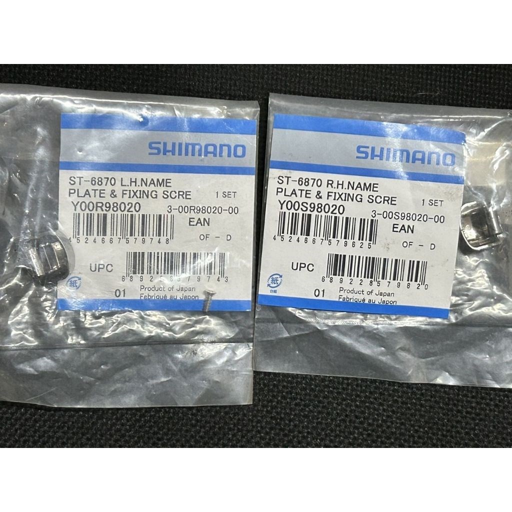 🔥全新公司貨🔥Shimano ST-6870 上蓋 指甲蓋 左/右 變把上蓋 原廠補修品