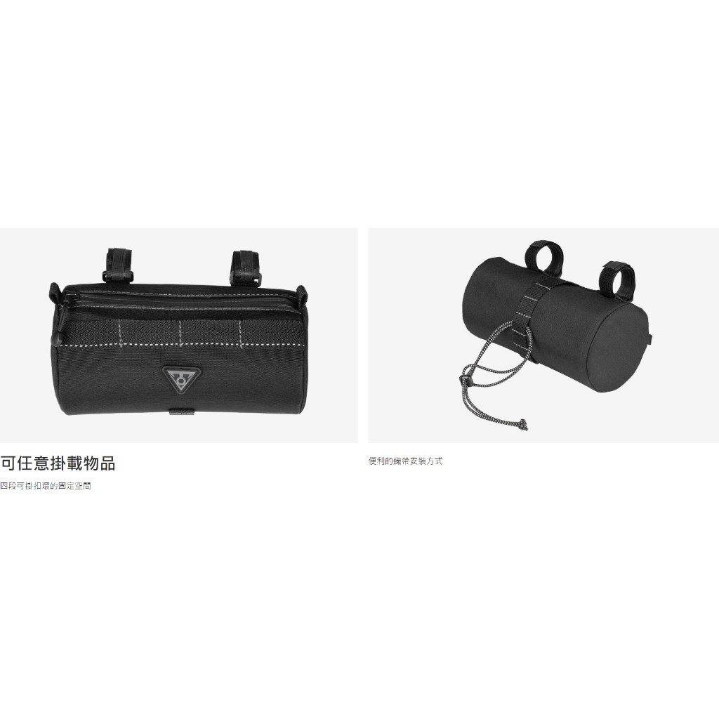 🔥全新公司貨🔥TOPEAK TUBULAR BARBAG slim把手包 自行車手把包