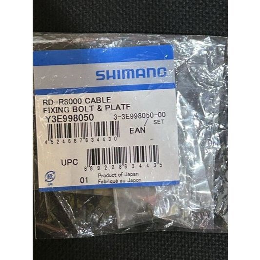 🔥全新公司貨🔥Shimano RD-R8000 線組鎖固螺絲 前後變內線鎖固 原廠補修品
