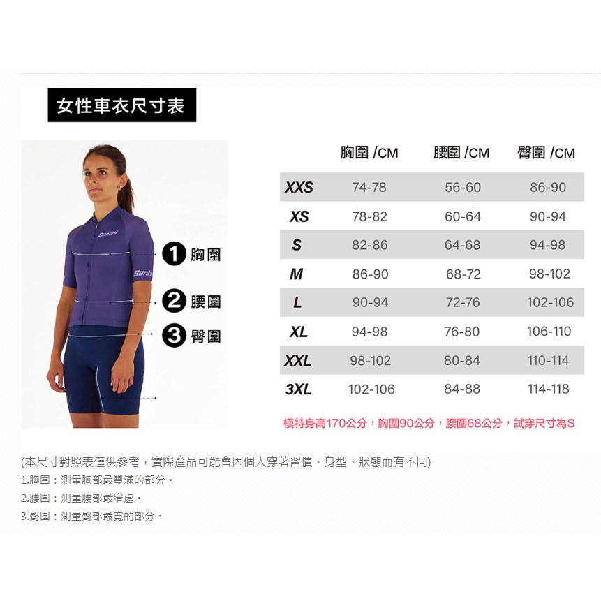 🔥全新公司貨🔥Santini 2024【鵝卵石】女性短袖車衣 競賽貼身 -兩色可選 2024春夏流行款