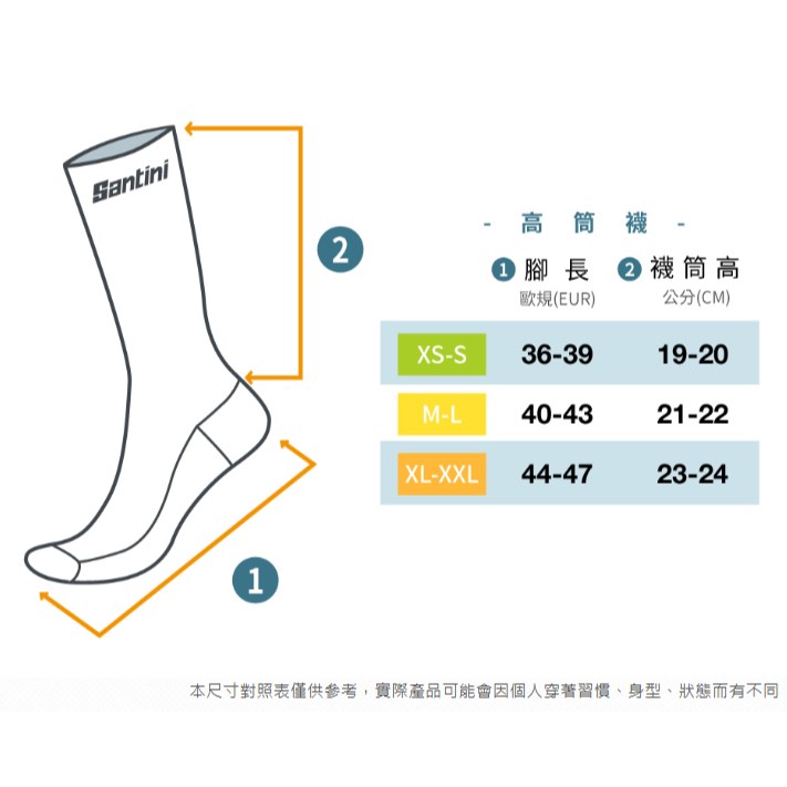 🔥全新公司貨🔥Santini 2024 【石頭】高筒襪- 鐵鏽、雞翅木、米白 3色可選  完美貼合/高筒展現現代優雅特質