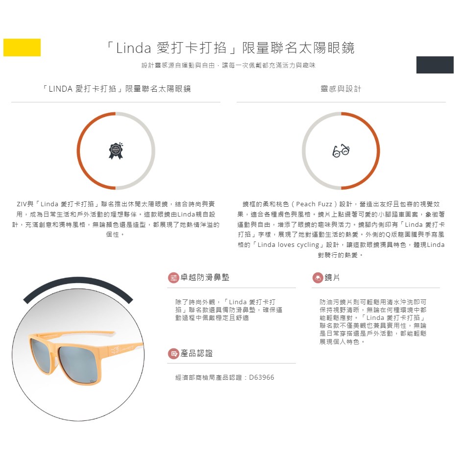 🔥全新公司貨🔥ZIV 「Linda 愛打卡打掐」聯名款- 霧粉橘   流行太陽眼鏡   單車/自行車/三鐵 F76
