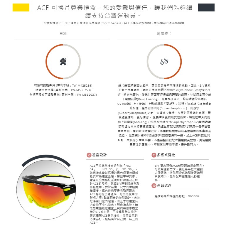 🔥全新公司貨🔥ZIV ACE 運動太陽眼鏡 尊榮禮盒-上框亮黃 / 下框亮黑 + 珍珠白、霧鋁光藍上框 / 霧鋁光灰下框