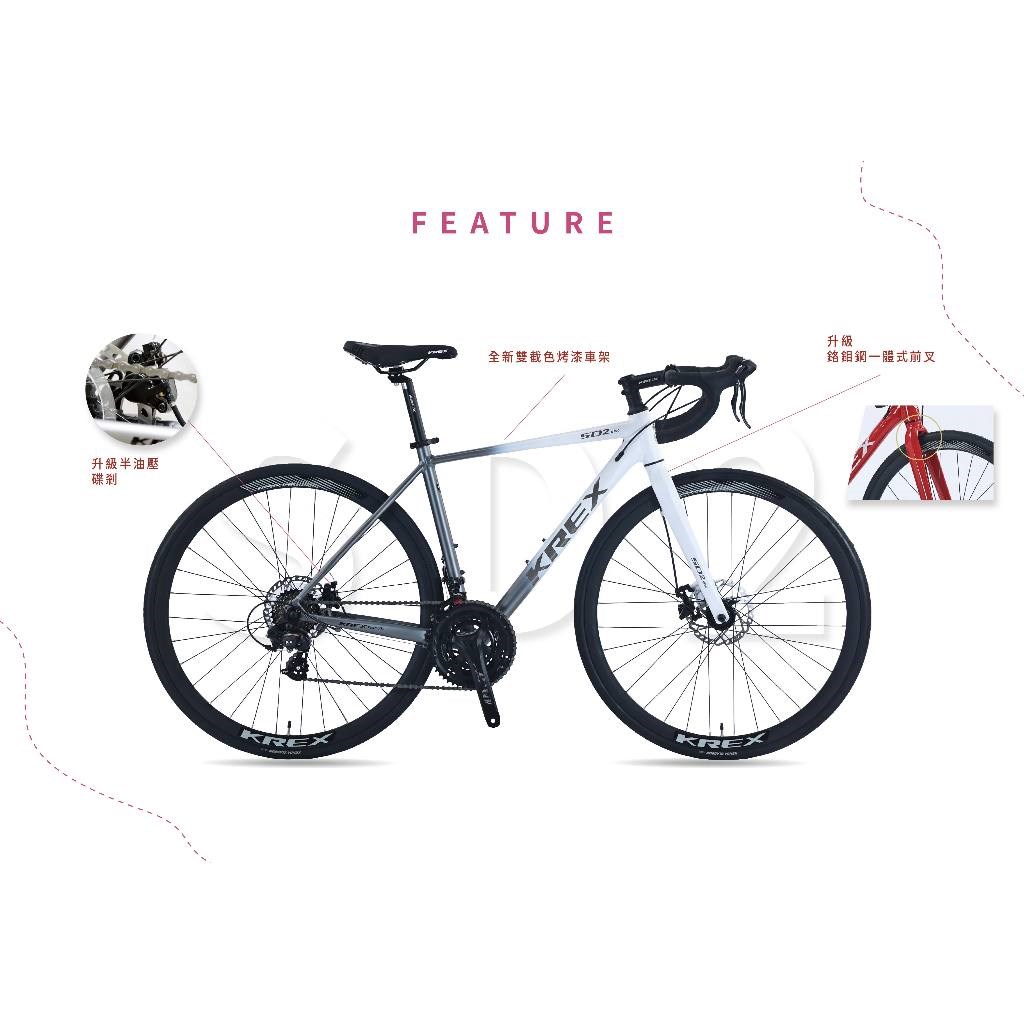 🔥全新公司貨🔥 KREX SD2 鋁合金碟煞公路車 -紅/灰、白/灰 2025新版 彎把公路車/自行車/單車