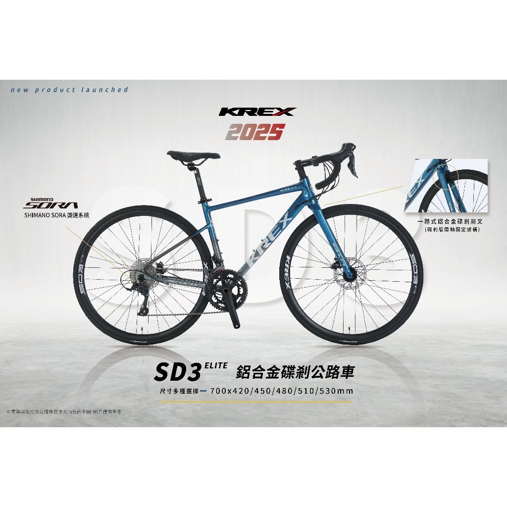 🔥全新公司貨🔥KREX  SD3 ELITE 鋁合金碟煞公路車 - 藍/灰、紅/黑、白/黑  2025新版