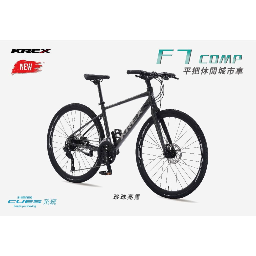 🔥全新公司貨🔥 KREX F7 COMP 平把休閒城市車 - 珍珠亮黑  自行車/單車/平把運動通勤車