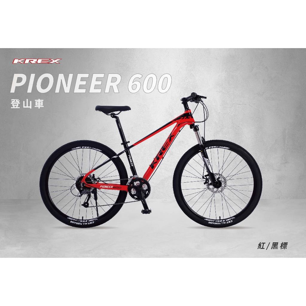 🔥全新公司貨🔥 KREX PIONEER 600 登山車 - 紅/黑標、灰/黑標、藍/黑標  自行車/單車