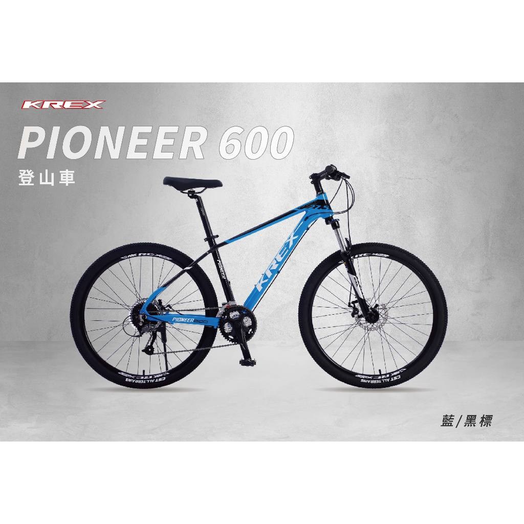🔥全新公司貨🔥 KREX PIONEER 600 登山車 - 紅/黑標、灰/黑標、藍/黑標  自行車/單車