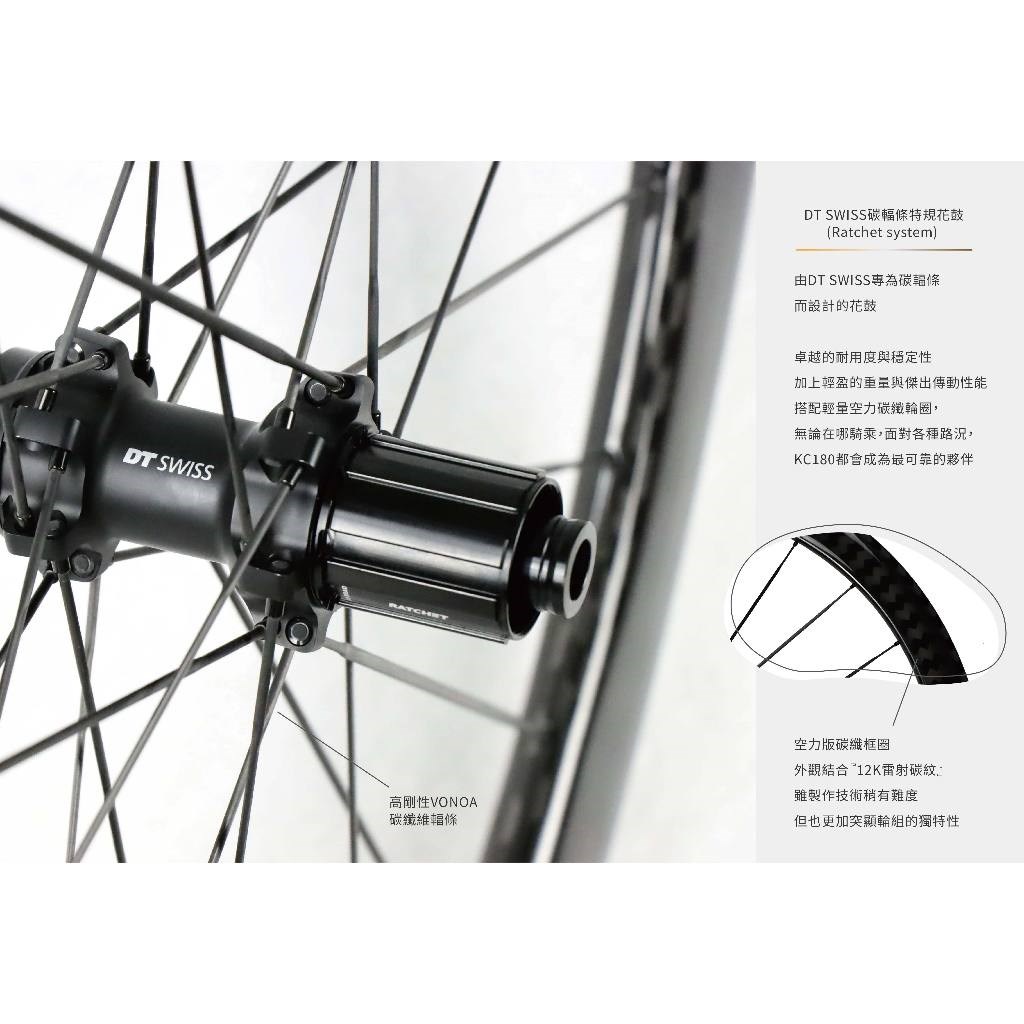 🔥全新公司貨🔥KREX  KC180 公路車碟剎碳纖輪組   碳框 碟剎版(中心鎖入式) 