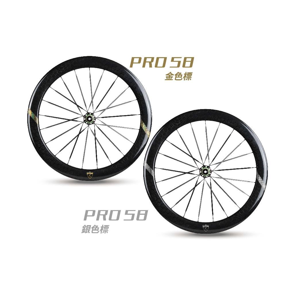 🔥全新公司貨🔥 KREX  PRO 58 碟煞版碳纖維輪組(中心鎖入式)  - 金色標、銀色標 