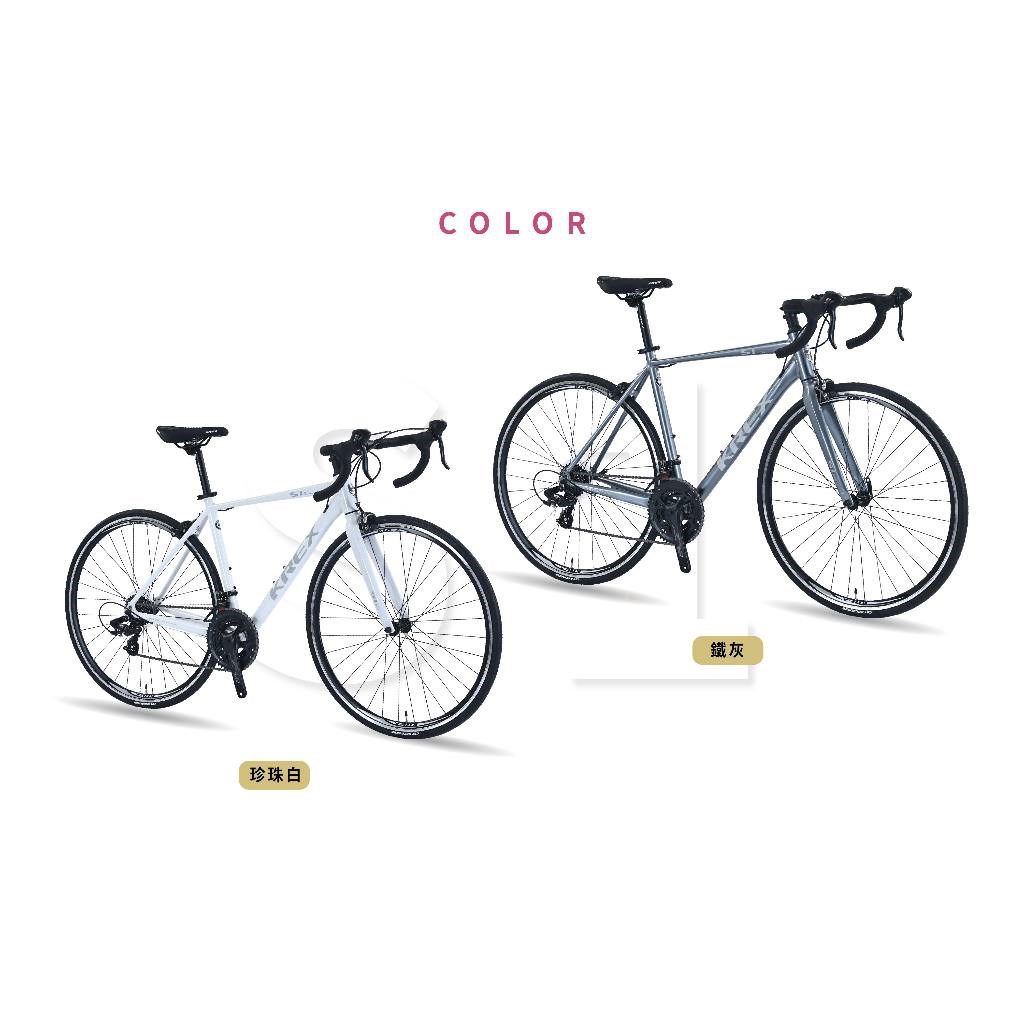 🔥全新公司貨🔥KREX S1 side 鋁合金公路車 - 珍珠白、鐵灰  2色可選 