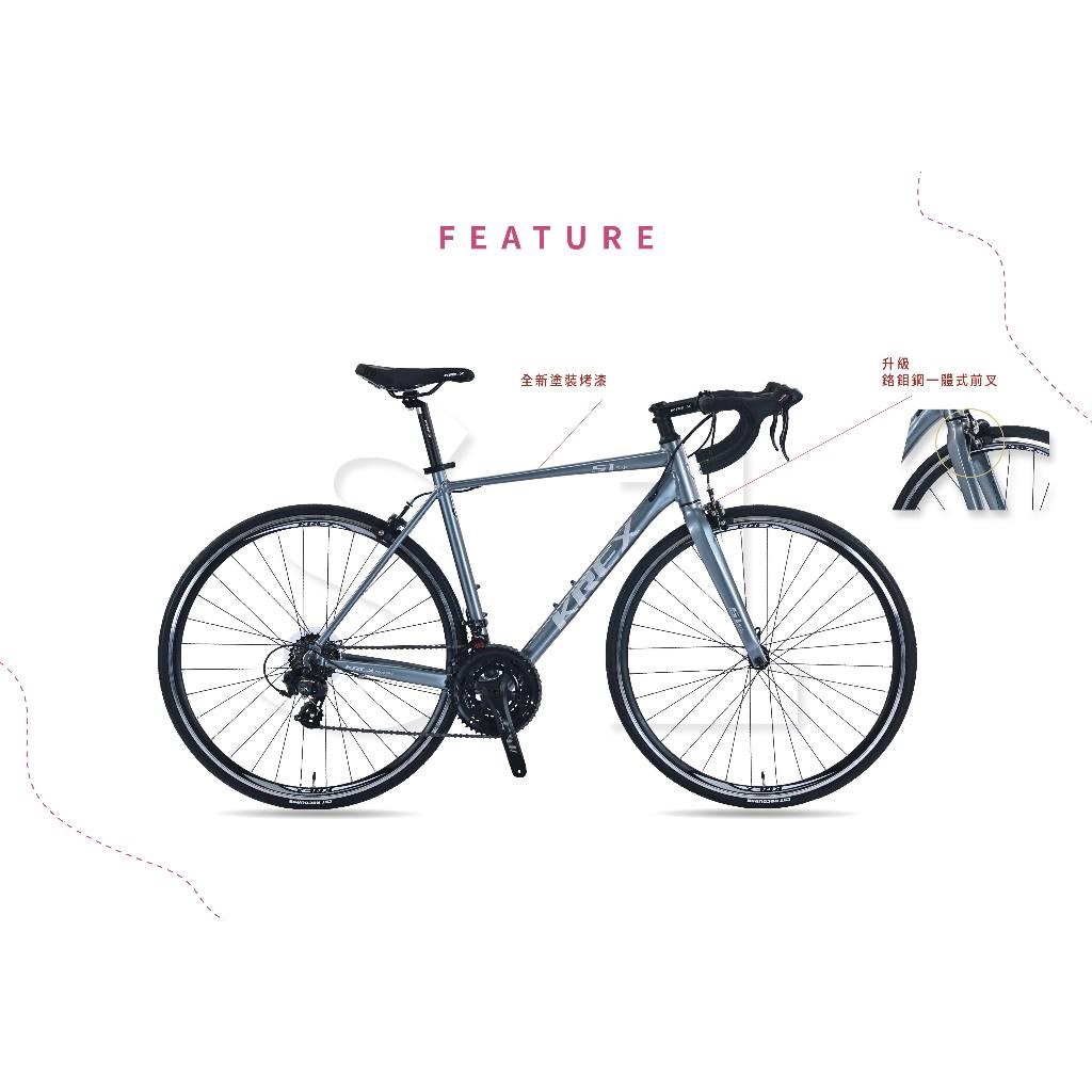 🔥全新公司貨🔥KREX S1 side 鋁合金公路車 - 珍珠白、鐵灰  2色可選 