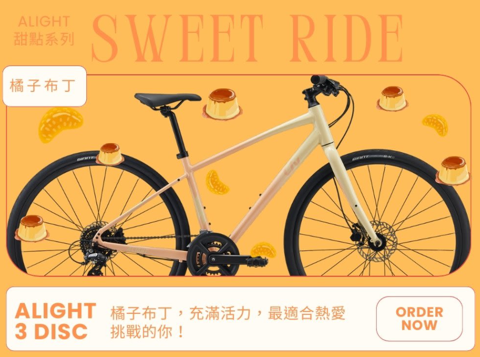 🔥全新公司貨🔥LIV Alight Disc 3女性公路車-哈密瓜汽水、糖果冰淇淋、橘子布丁、草莓蛋糕 甜點系單車登場!