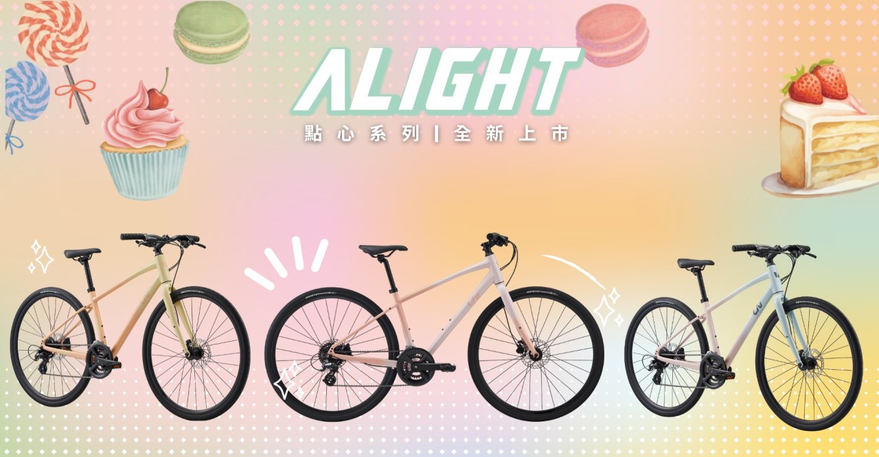 🔥全新公司貨🔥LIV Alight Disc 3女性公路車-哈密瓜汽水、糖果冰淇淋、橘子布丁、草莓蛋糕 甜點系單車登場!