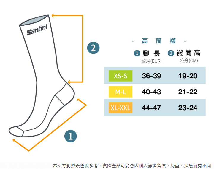 Santini  2025  EROICA【寧靜】自行車襪  - 卡布奇諾
