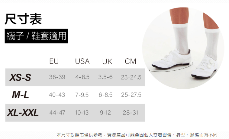 Santini 2025【巴黎尼斯】自行車襪 - 白