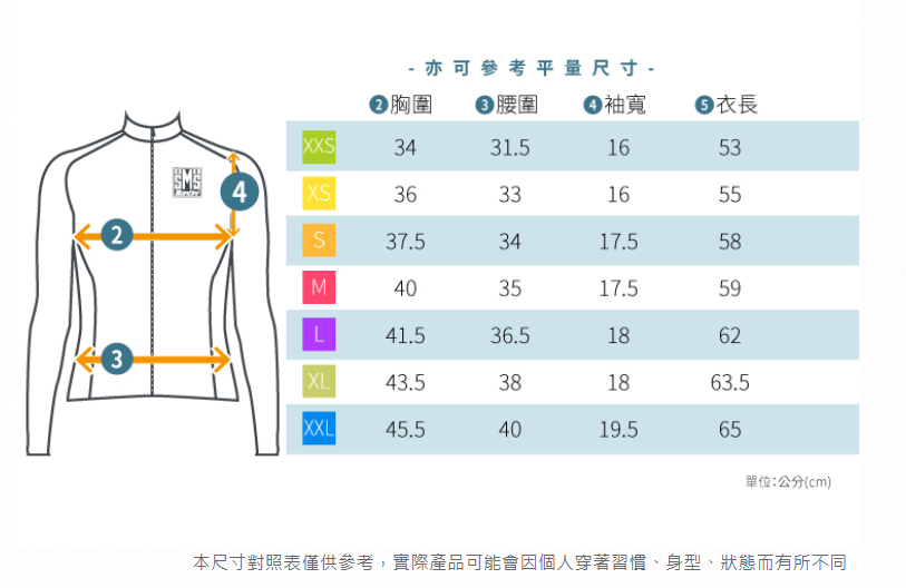 Santini  2025  SCIA【喚醒】女性防曬長袖車衣 亞洲版 - 米白