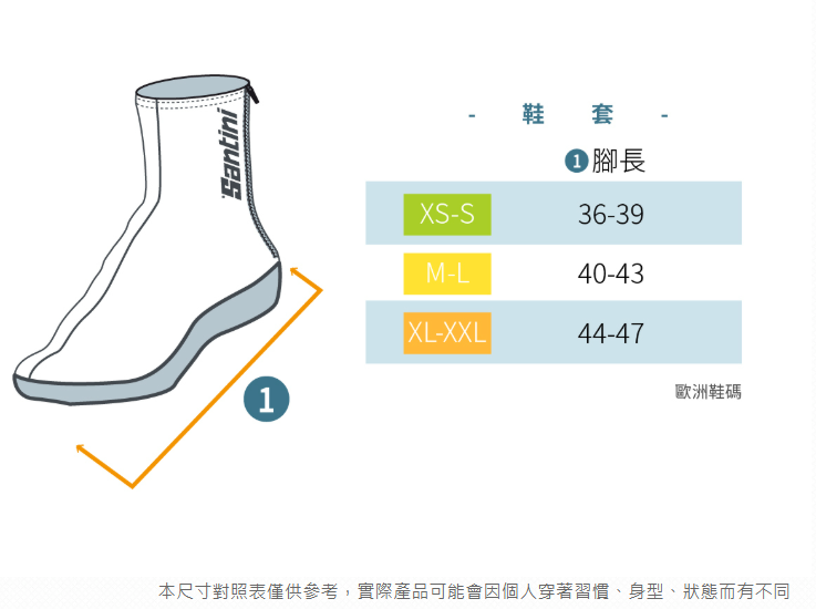 Santini 【究極】計時賽低風阻鞋套- 黑、白 兩色可選 輕量/空力