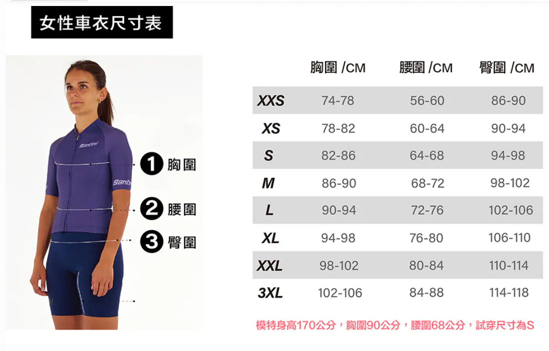 Santini 2026 WINDBLOC 防風抗水保暖女性冬季外套 競賽貼身 - 黑