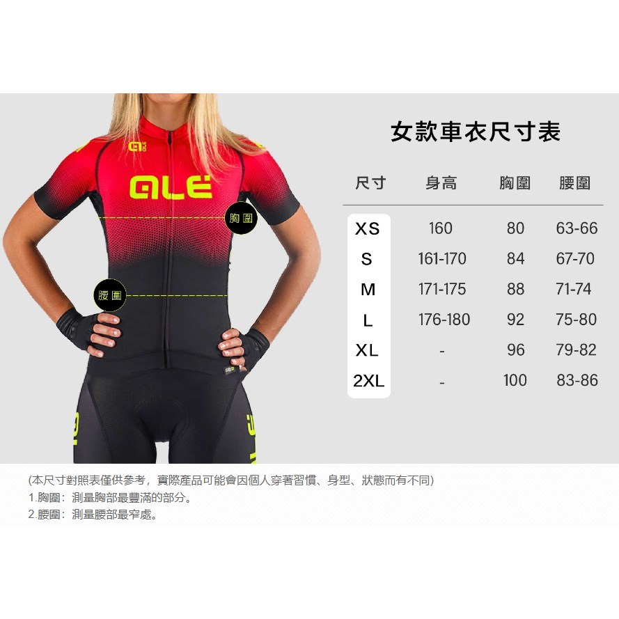 🔥全新公司貨🔥 Alé PRAGMA【色塊越野】女性短袖車衣 -天堂藍  女款自行車車服  舒適透氣/防紫外線/易於儲物