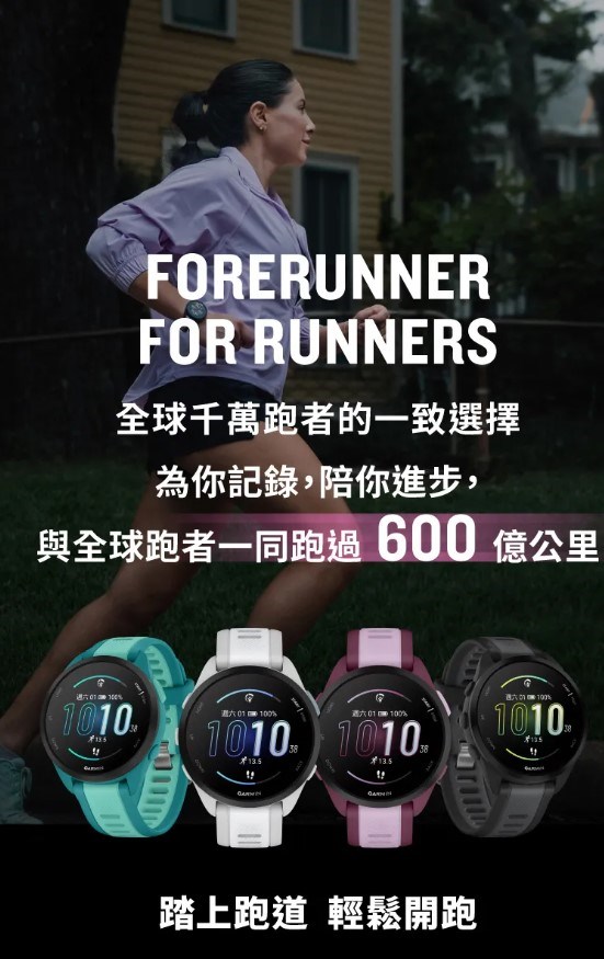 GARMIN Forerunner 165 music