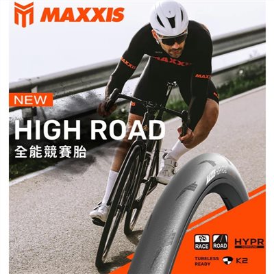 MAXXIS New High Road 公路型輪胎 全能競賽胎 K2防刺保護 NEW-HYPR膠料