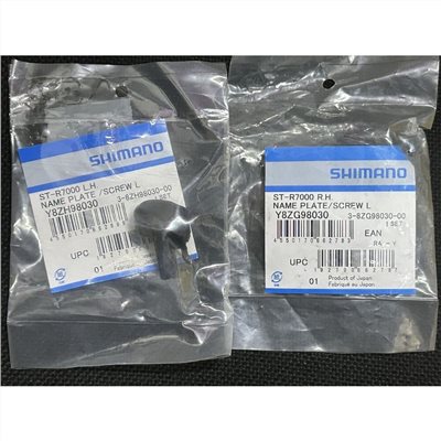 🔥全新公司貨🔥Shimano ST-R7000 上蓋 指甲蓋 左/右 變把上蓋 原廠補修品